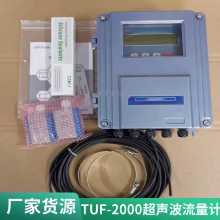 斯美特TUF-2000超声波流量计 玻璃纤维管DN300-DN6000