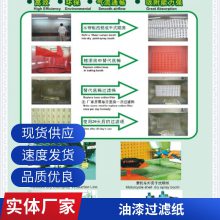 V型油漆过滤纸 发货快 加厚材质 空气净化 喷漆房专用