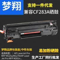 ݻCF283A HP M125NW M127FN M126FN M225DWHP83A