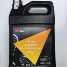 3M05955汽車美容粗蠟 PN05955拋光蠟