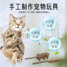 厂家批发木天蓼虫瘿果一件代发猫咪玩具啃咬逗猫棒肉串形状猫玩具