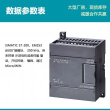 ԭװPLC S7-200EM253λչģ6ES7253-1AA22-0XA0