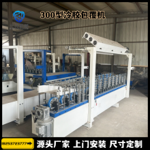 铝合金门套骨骼线热胶包覆机 实木方条木塑门覆膜机