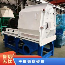 单次产量3t/h中碎机功率110kw 干椰壳竹屑粉碎机