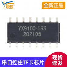 YX9200-16SicоƬflashU̷mp3IC