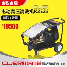 ŷ OJER 綯ѹϴ K3523 ϴ+