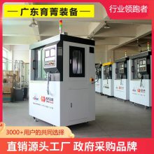 育菁牌 5轴教学培训用 小型加工中心 VMC300