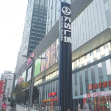 滨海新区精神堡垒塘沽立柱