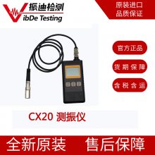 MainttechЯʽCX20 񶯲Χ0-200mm/sRMS