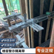 黑黄50米平板外架铁皮警示隔离带 铁皮警示条 踢脚板 盘扣专用踢脚线 钢管脚手架隔离带 分色板 角板可