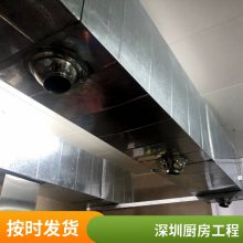 深圳横岗商用餐馆厨房不锈钢排烟罩加工油烟管道整套系统 定制上门安装