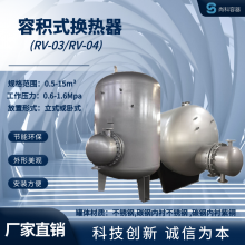 科诚定制-HRV-01-8.0-浮动盘管水加热器