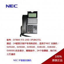 NEC SV9300 IPͳһͨϵͳNEC绰þƵ  ***  ҵ