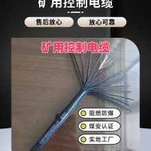 煤矿用控制低烟无卤电缆厂家 MKVVR 4*1.5 煤安认证