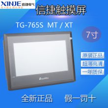 信捷触摸屏一体机ZG3-30RT-7 ZG3-30T-7 可开增票