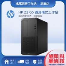 ̨ʽ۸ վ HP Z2 G5¿ͼʽվ ȾӰ аװͻ