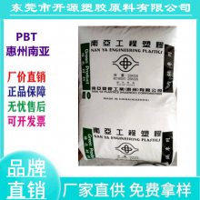 供应PBT南亚 1100 HNC1 尺寸稳定性 高强度 高韧性原材料颗粒