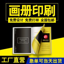 厦门宣企定制工厂企业画册印刷公司宣传册定制小册子图册打印折页设计制作手册产品说明书培训教材精装书籍