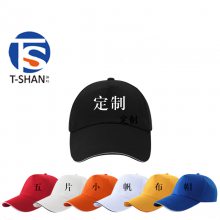 西安帽子定制广告帽 帆布帽印刷定做可印logo当天发货