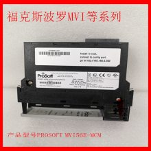PROSOFT MVI69L-MBS