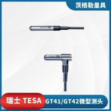 ʿ TESA ƶͷ GT41/GT42΢ͲͷСռвͷ