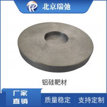 铝硅靶材 高导热铝合金 AlSi 溅射镀膜 AlSi20at%