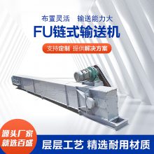 矿用FU型链运机 刮板输送机生产工艺布置灵活