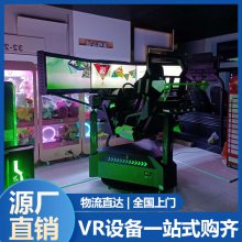 VR赛车体感游戏机一体机模拟驾驶器设备游乐场电玩城商用游艺设施