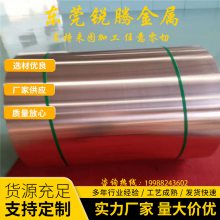 BZn15-24-1.5铜合金带 多规格铜合金铜卷材 高纯度铜合金卷 支持定制