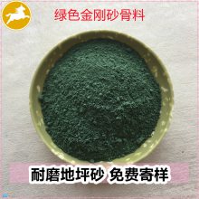 马跃供应 彩色金刚砂耐磨地坪工程材料 干撒式地面硬化剂