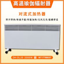 对流式取暖器DH-DL20升温迅速自动恒温无光无噪卧室走廊加热采暖