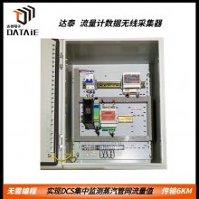 流量计数据无线采集器 DTD110FY系列 应用于电流信号远程传输