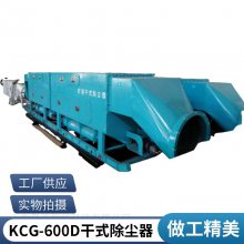 晟浩 KCG-500D矿用干式除尘装置 提高了掘进现场的能见度