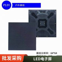  P1.667ȫʸLEDʾ P1.667Ԫ