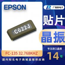 EPSON 12.5PFԴFC-135 32.7680KF-A0װʽ1K/