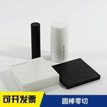 厂家供应Delrin德尔林板乙缩醛静电板ACETAL-ESD赛钢棒加工定制雕