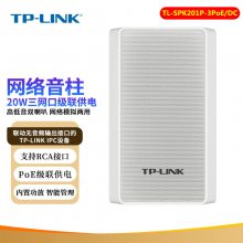 TP-LINK TL-SPK201P-3PoE/DC 20Wڼģ