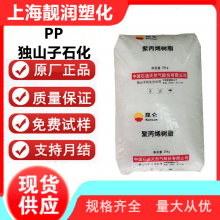 PP 中石化茂 名EPF30R 熔融指数: 15 g/10min 热变形温度: 82 °C