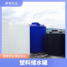 pe塑料水箱 营养液储存桶 果林灌溉水塔 农场施肥桶沼液罐厂家