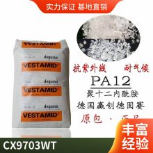 PA12 Ӯ¹ CX9703 WT ͸ ĥ ϻ ˮ ǿ