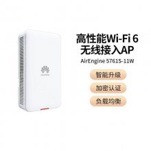 华为（HUAWEI） AirEngine5761S-11W千兆企业级面板无线AP接入WIF