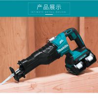 牧田锂电池无刷充电式电动往复锯马刀锯DJR360PM2/Z手提电锯锯子