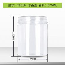 厂家直销透明塑料罐 蜜蜂罐 桂花茶PET密封罐 PET透明包装瓶 气密性好