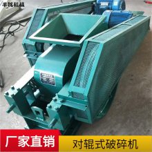 对辊建筑垃圾粉碎机 对辊式破碎机 河道河卵石陶瓷双辊制砂机