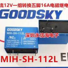 ȫԭװ˼̵MIH-SH-112L MIH-SH-124L 12VDC/24VDC 10A5