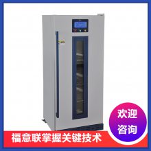 医用保冷柜福意联FYL-YS-150LD/66L/88L手术室冷藏柜嵌入式冰箱