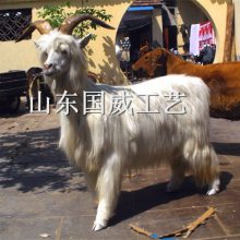 生態(tài)***山羊標(biāo)本展覽電動仿真山羊模型