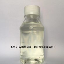 SW-3132改性硅油（化纤及化纤混纺用）斯德威 硅油助剂 工厂自产