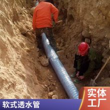 兴泰软式透水管 地下排水管 钢丝弹簧式绿化带路肩路基透水软管