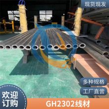 强度高耐腐蚀性强K32铁基高温合金光棒使用寿命长板材启涵供应